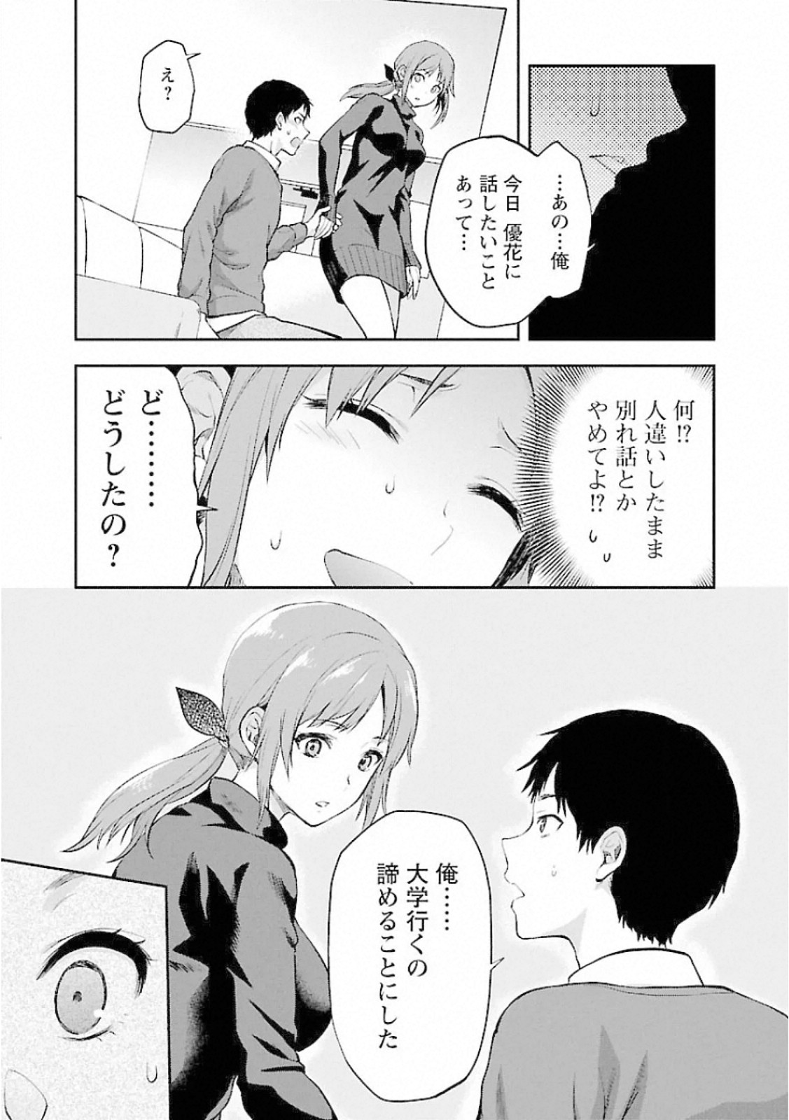 Kareshi ga iru no ni Chap 10 - Next Chap 11