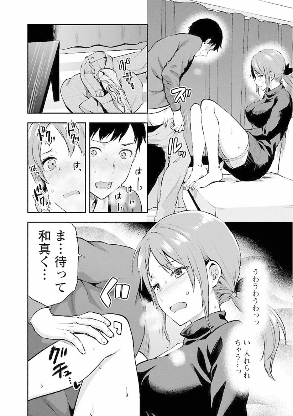 Kareshi ga iru no ni Chap 10 - Next Chap 11