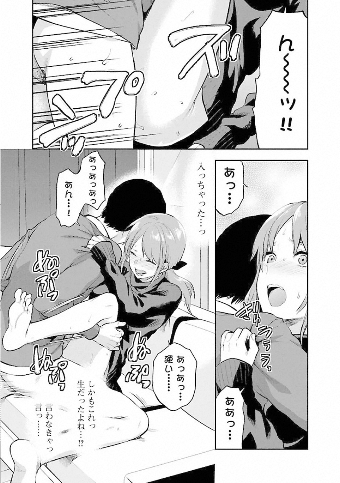 Kareshi ga iru no ni Chap 10 - Next Chap 11