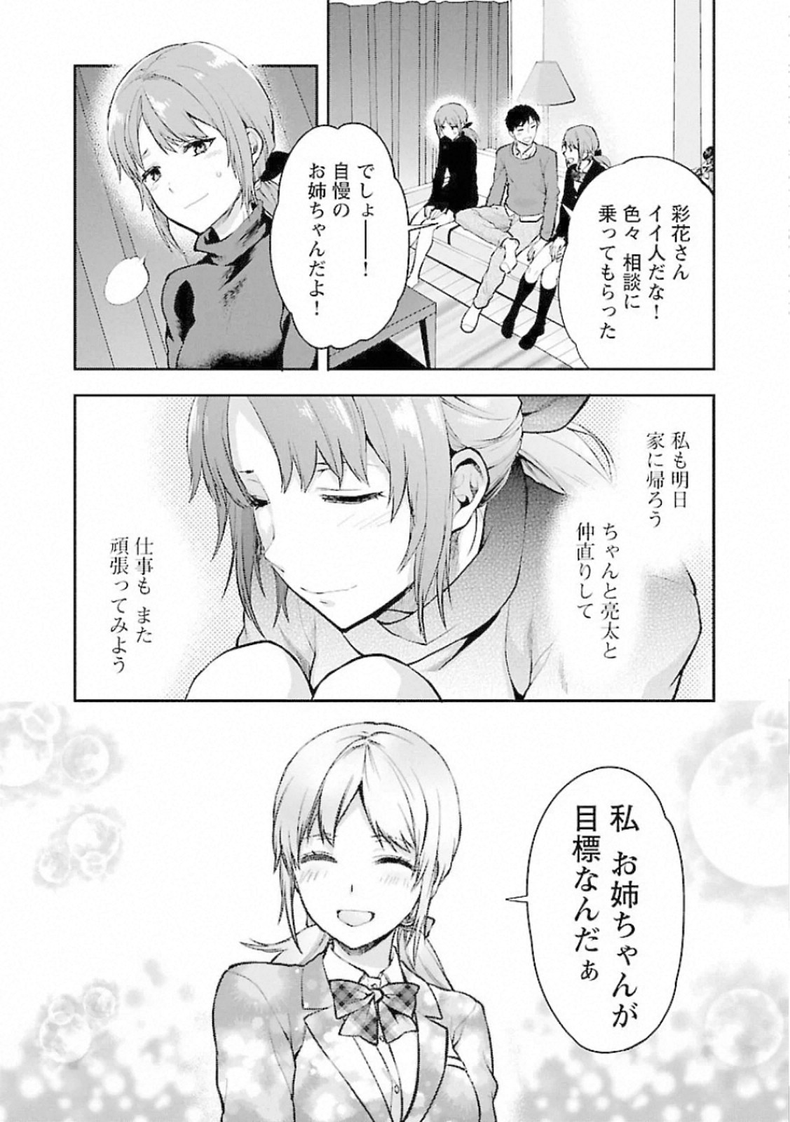 Kareshi ga iru no ni Chap 10 - Next Chap 11