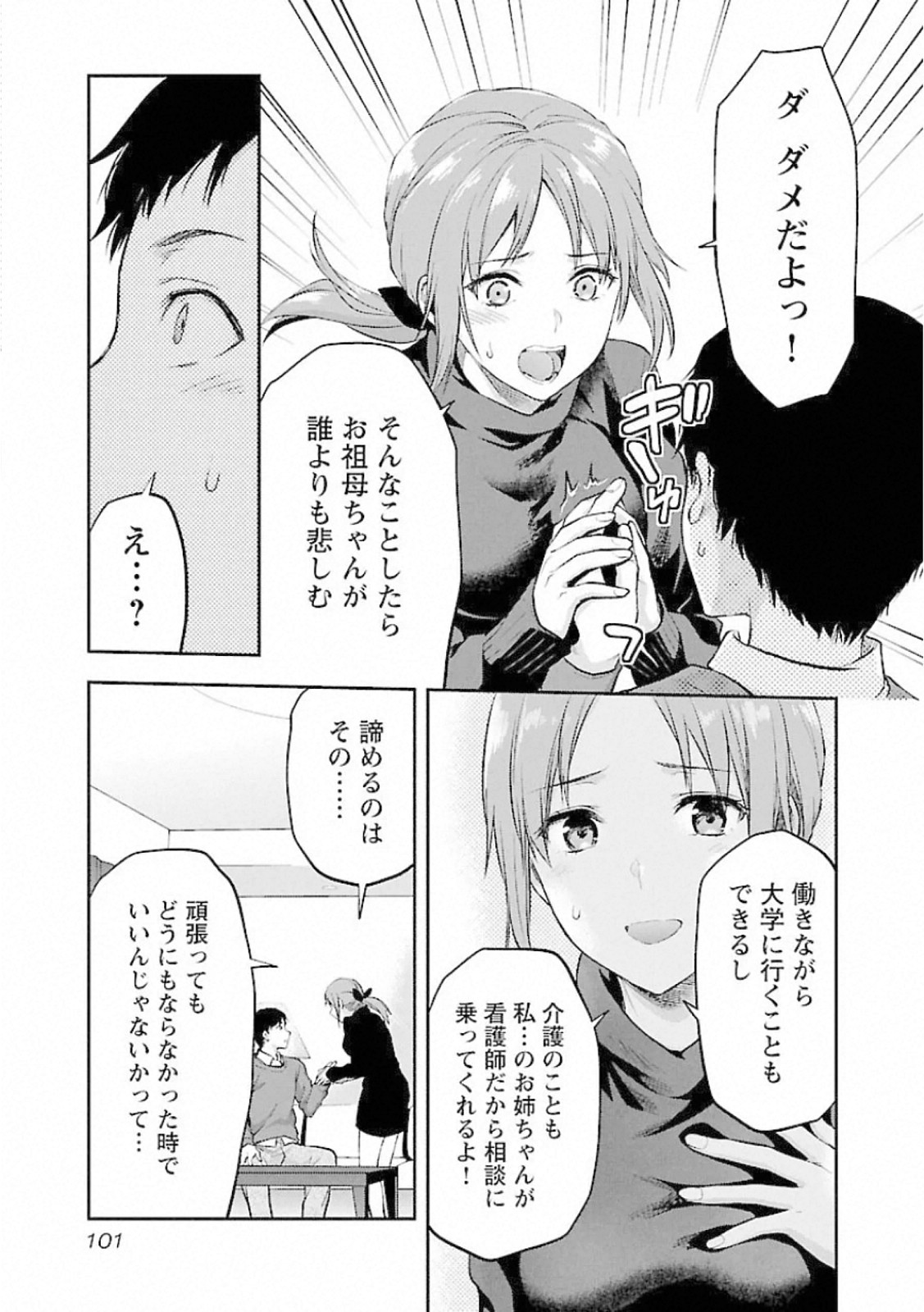 Kareshi ga iru no ni Chap 10 - Next Chap 11