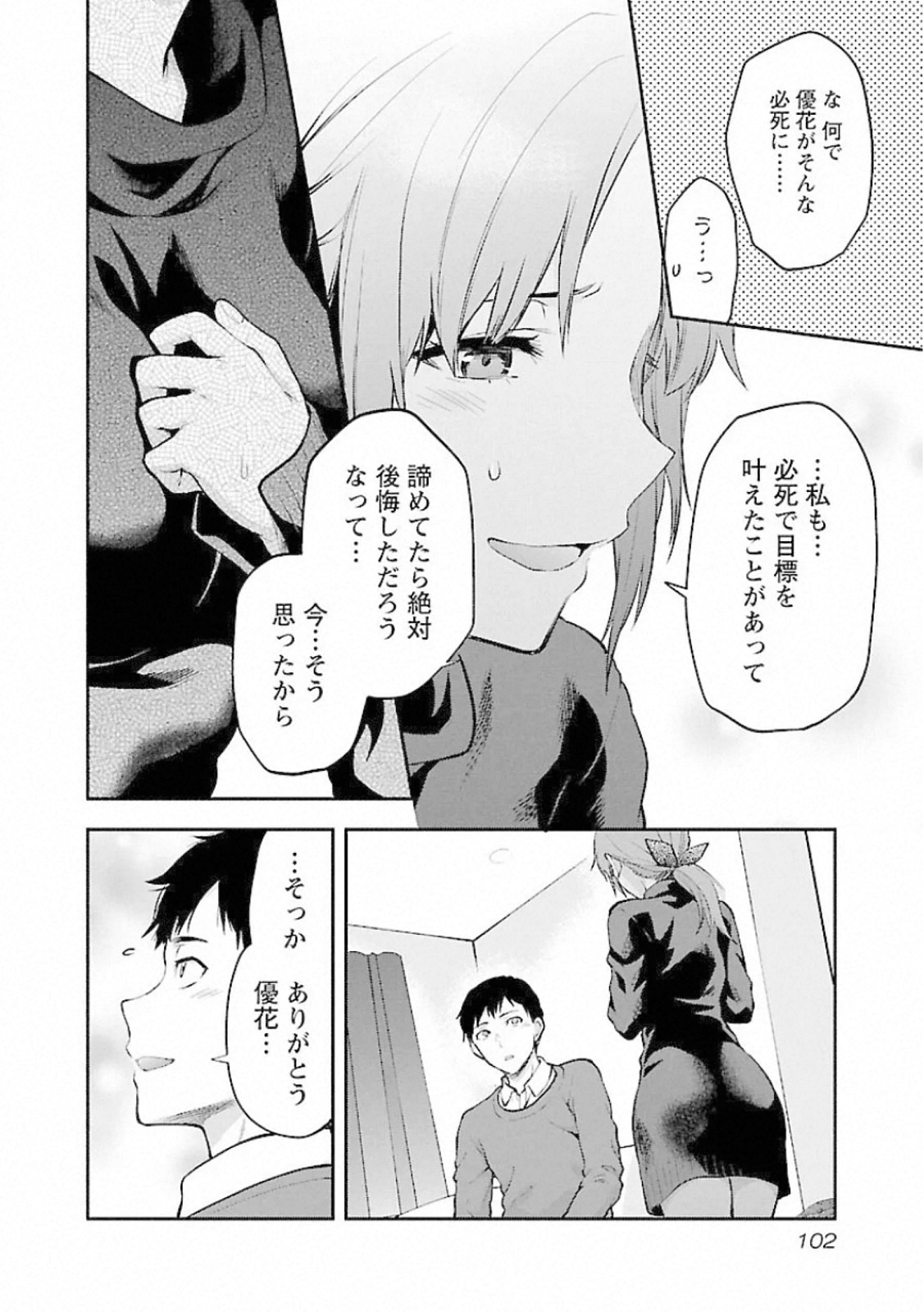 Kareshi ga iru no ni Chap 10 - Next Chap 11