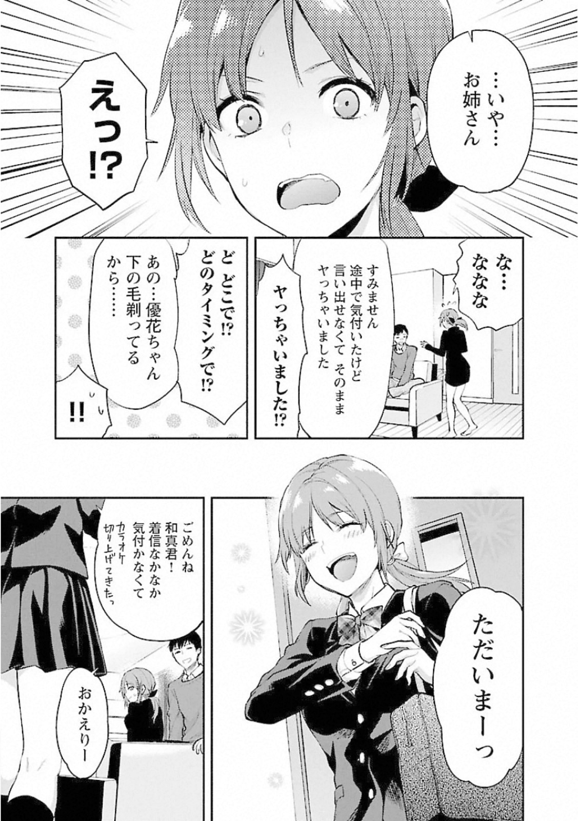 Kareshi ga iru no ni Chap 10 - Next Chap 11