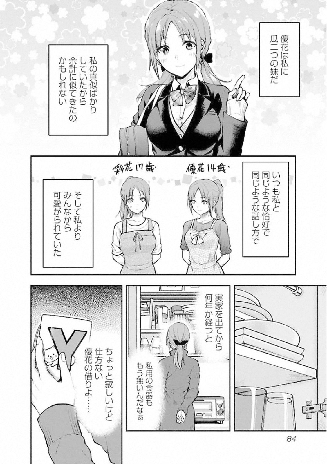 Kareshi ga iru no ni Chap 10 - Next Chap 11