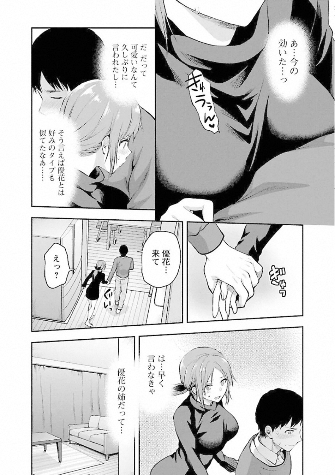 Kareshi ga iru no ni Chap 10 - Next Chap 11