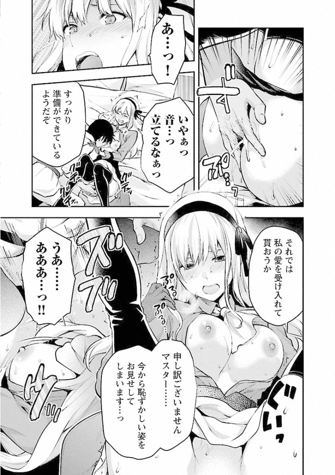 Kareshi ga iru no ni Chap 11 - Next Chap 12