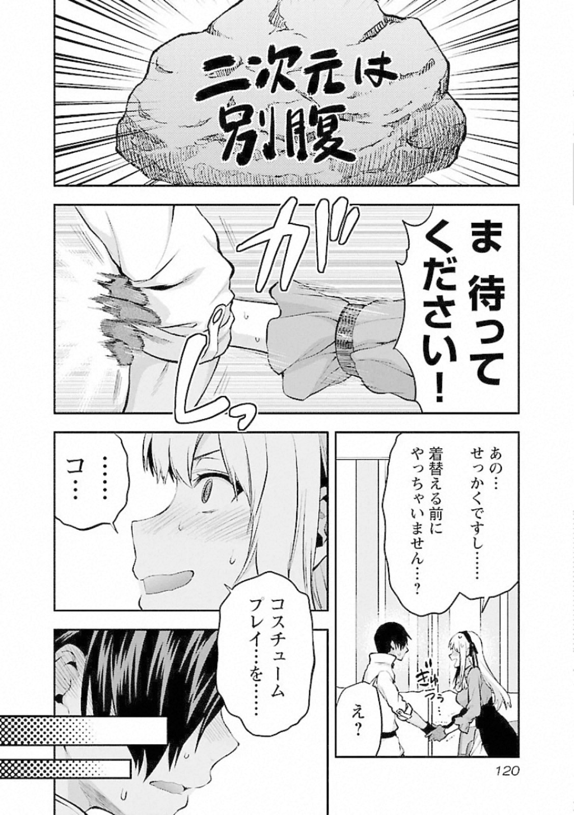 Kareshi ga iru no ni Chap 11 - Next Chap 12