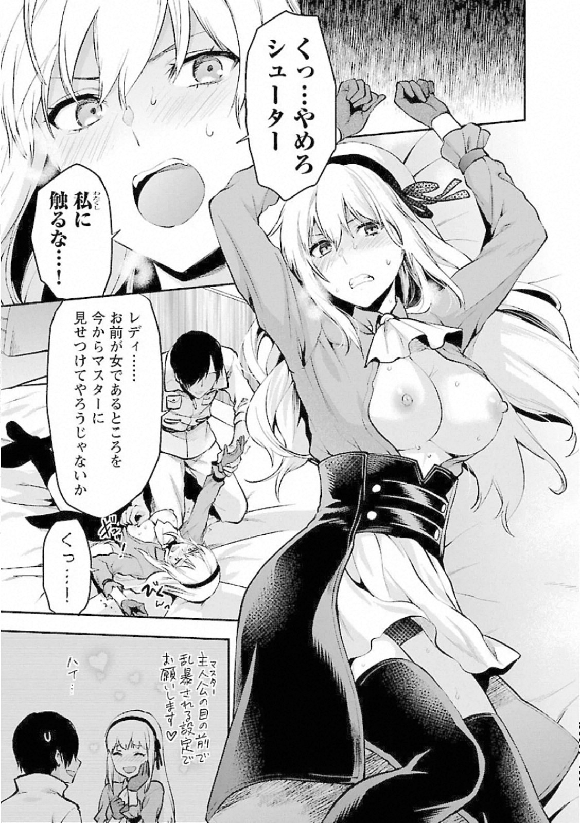 Kareshi ga iru no ni Chap 11 - Next Chap 12