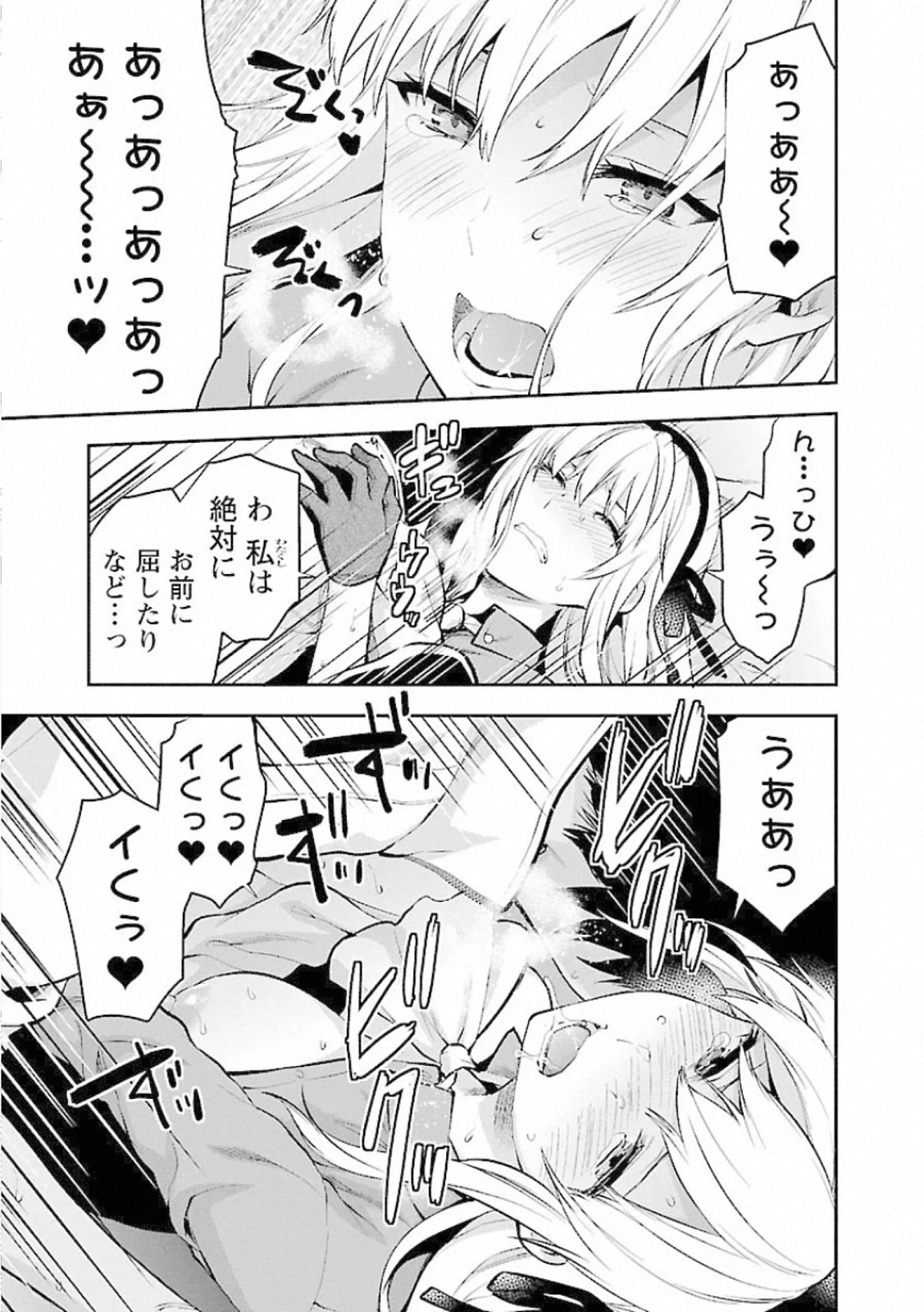 Kareshi ga iru no ni Chap 11 - Next Chap 12