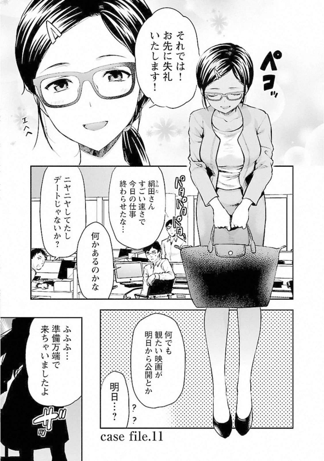 Kareshi ga iru no ni Chap 11 - Next Chap 12