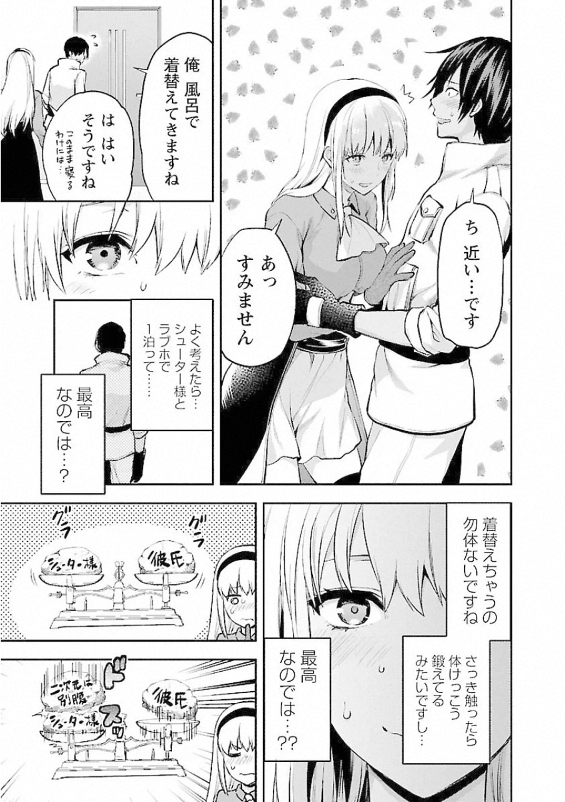 Kareshi ga iru no ni Chap 11 - Next Chap 12