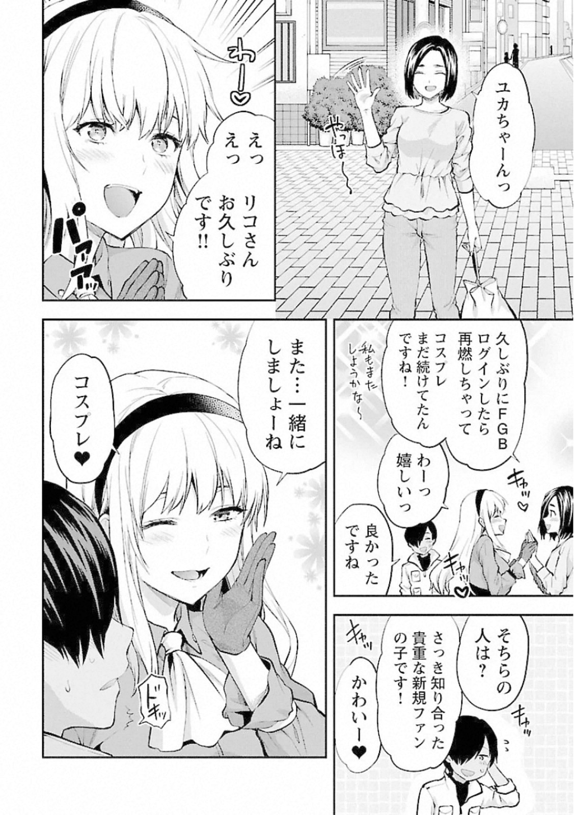 Kareshi ga iru no ni Chap 11 - Next Chap 12
