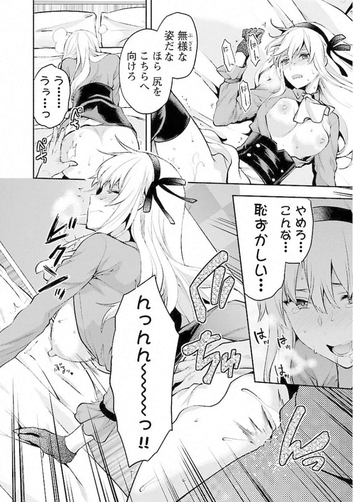 Kareshi ga iru no ni Chap 11 - Next Chap 12