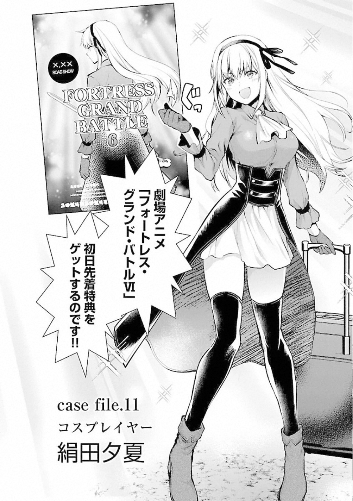 Kareshi ga iru no ni Chap 11 - Next Chap 12