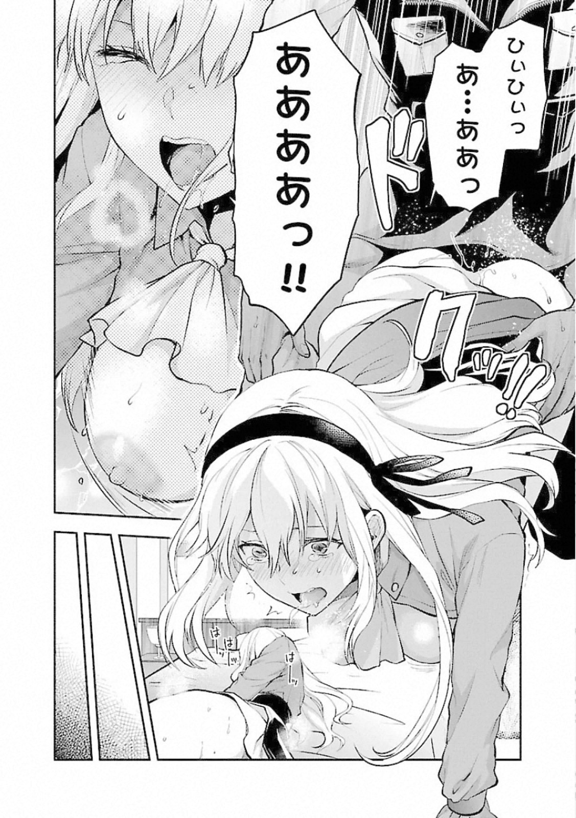 Kareshi ga iru no ni Chap 11 - Next Chap 12