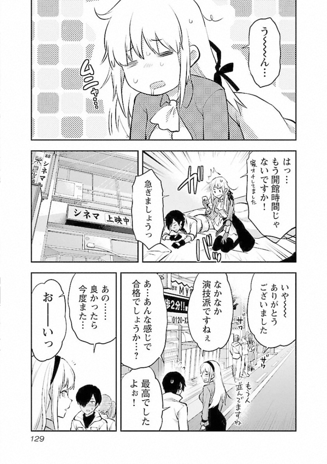 Kareshi ga iru no ni Chap 11 - Next Chap 12
