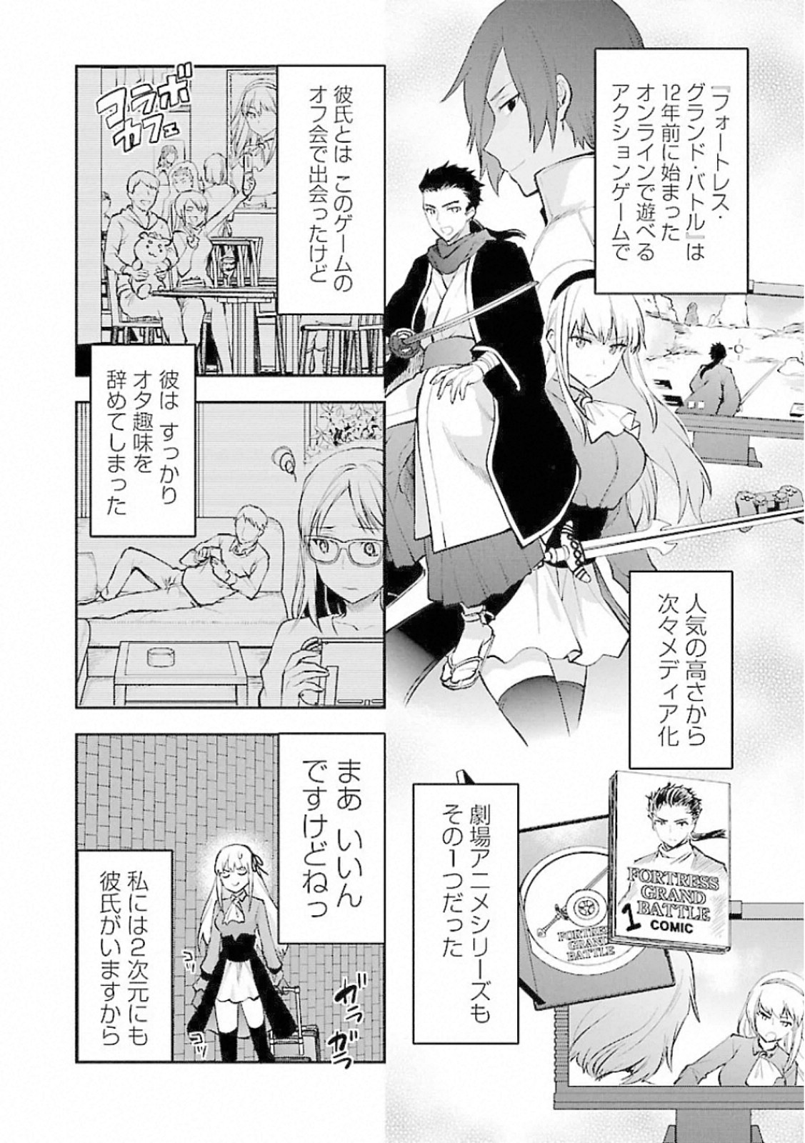 Kareshi ga iru no ni Chap 11 - Next Chap 12