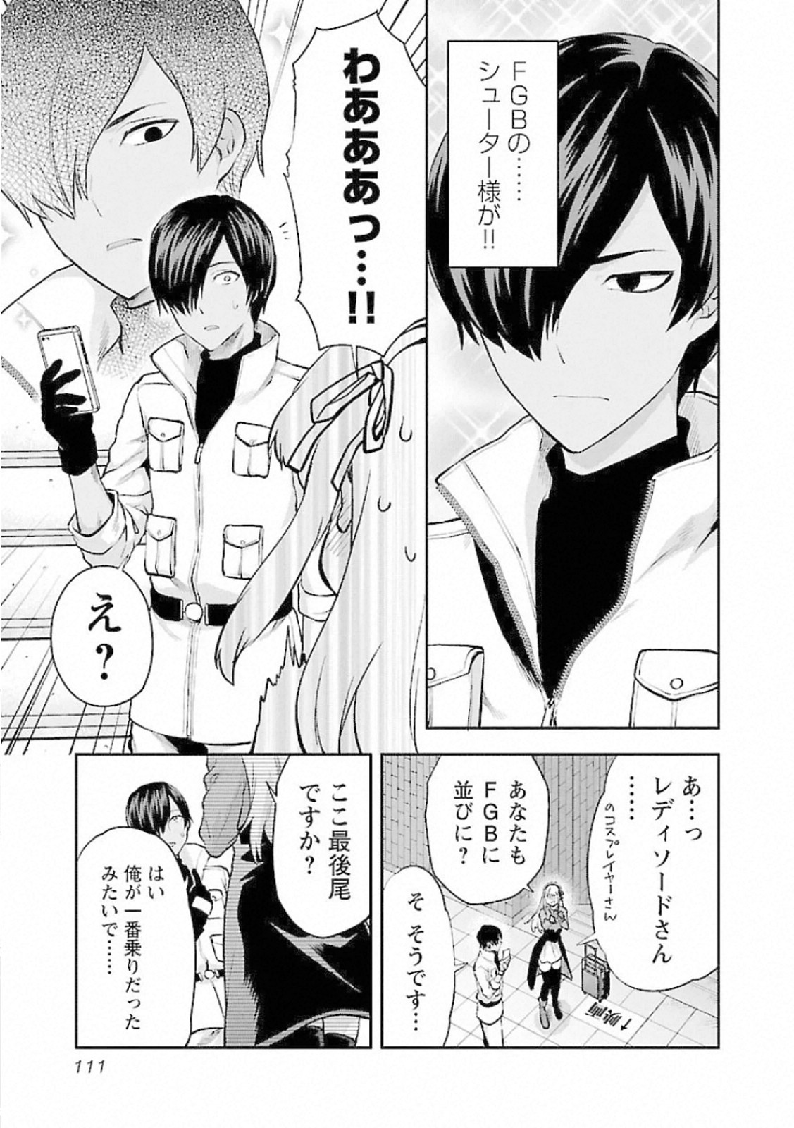 Kareshi ga iru no ni Chap 11 - Next Chap 12
