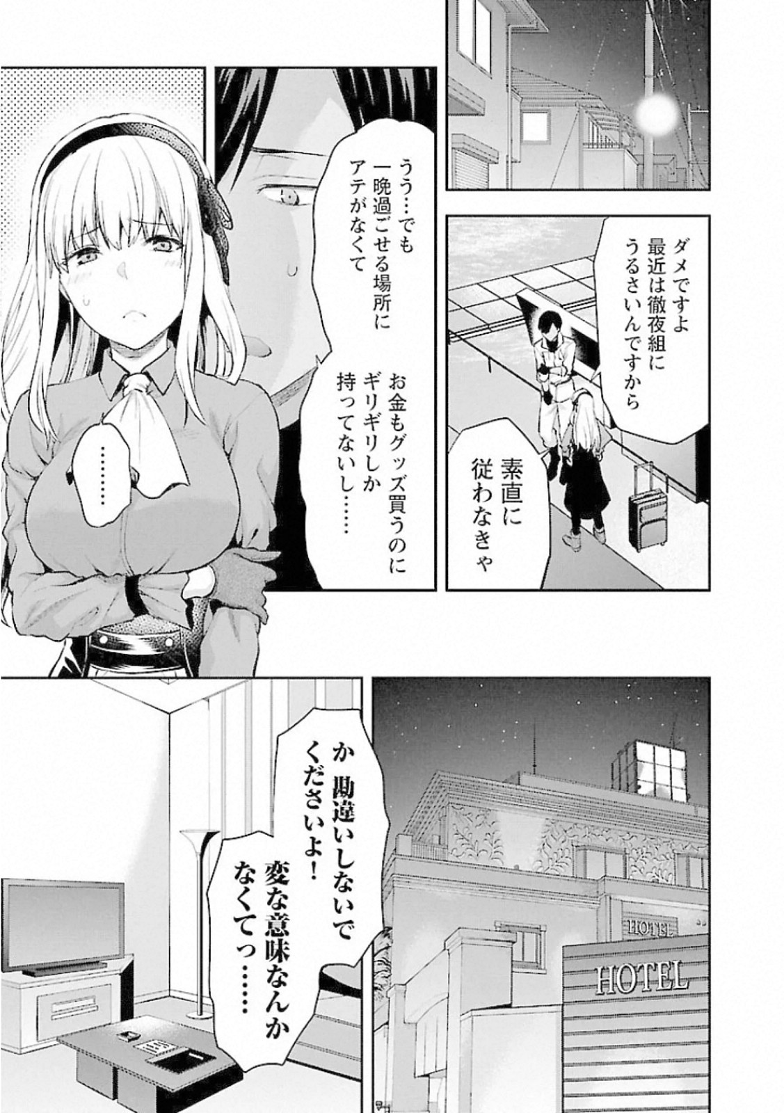 Kareshi ga iru no ni Chap 11 - Next Chap 12