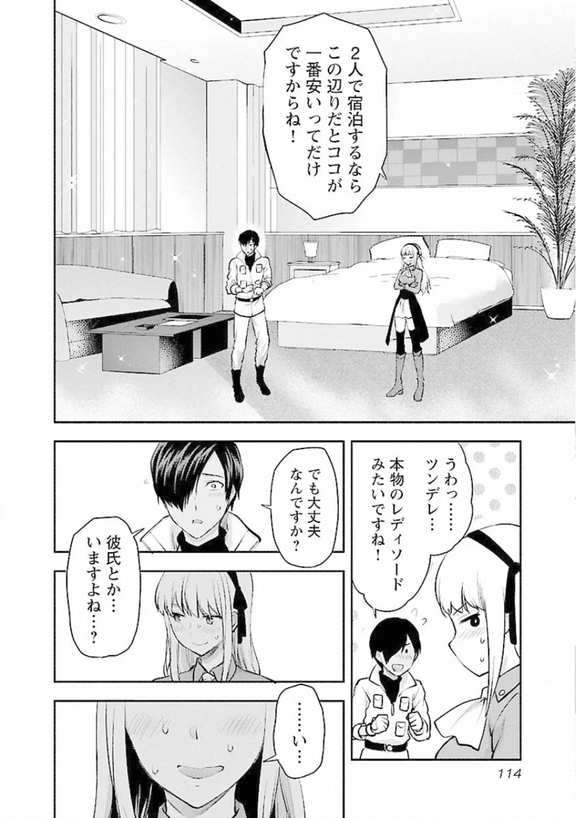 Kareshi ga iru no ni Chap 11 - Next Chap 12