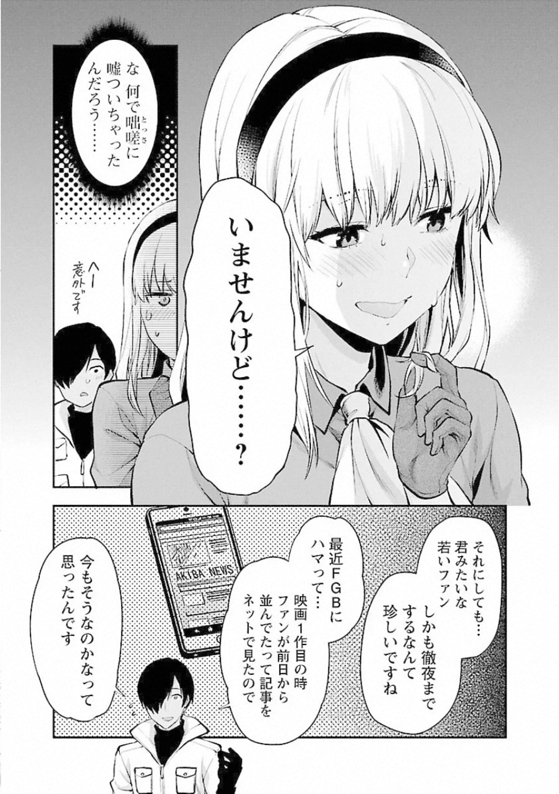 Kareshi ga iru no ni Chap 11 - Next Chap 12