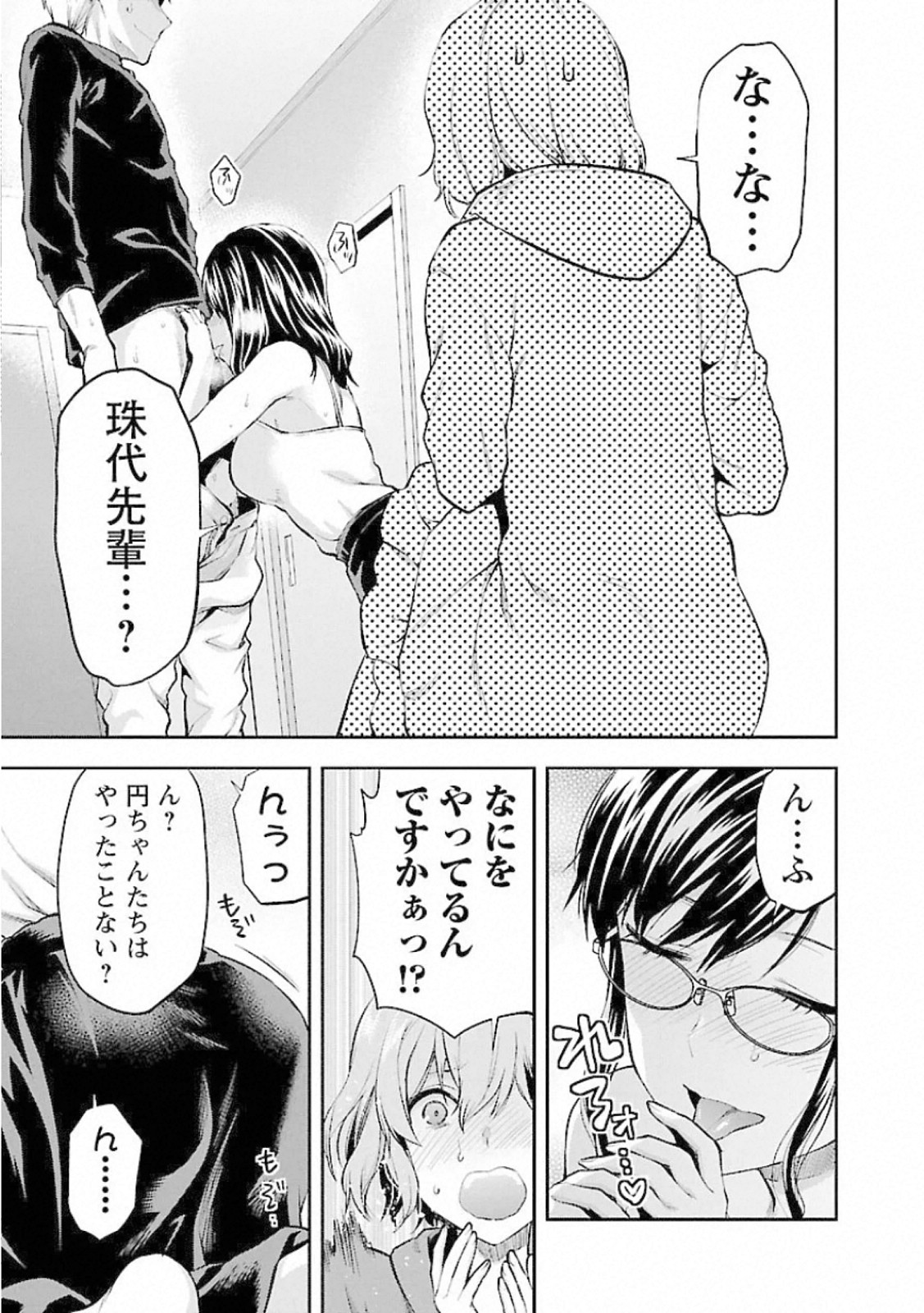 Kareshi ga iru no ni Chap 12 - Next Chap 13