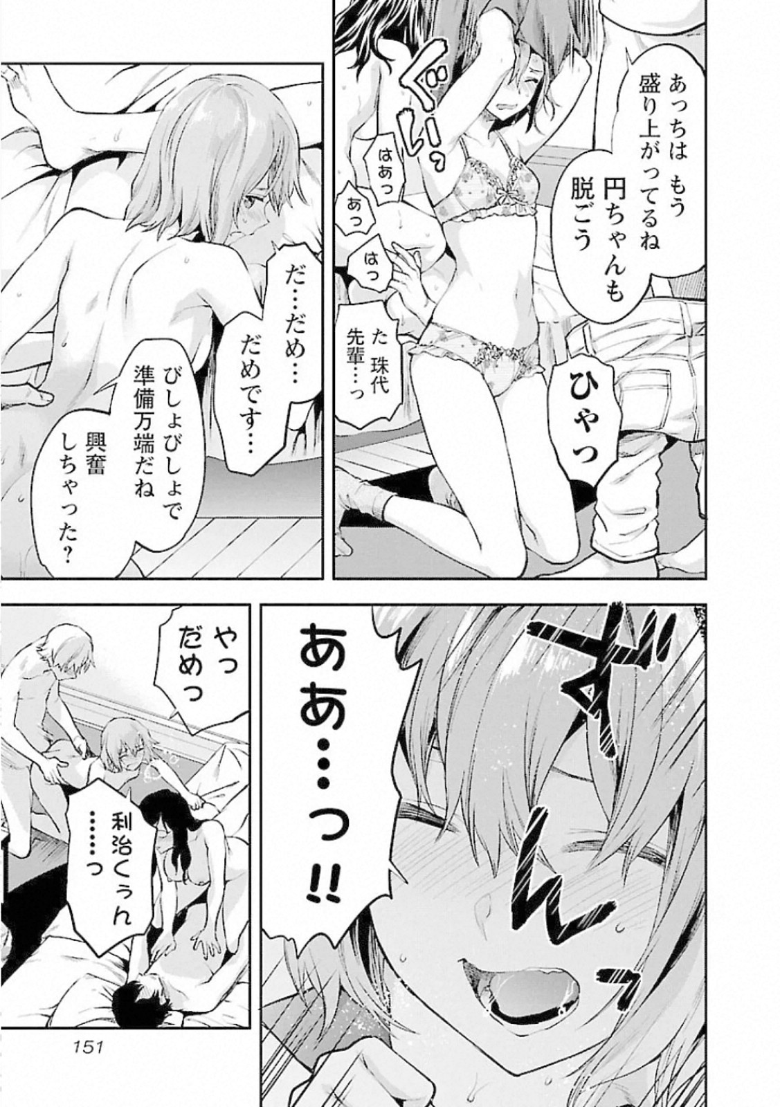 Kareshi ga iru no ni Chap 12 - Next Chap 13