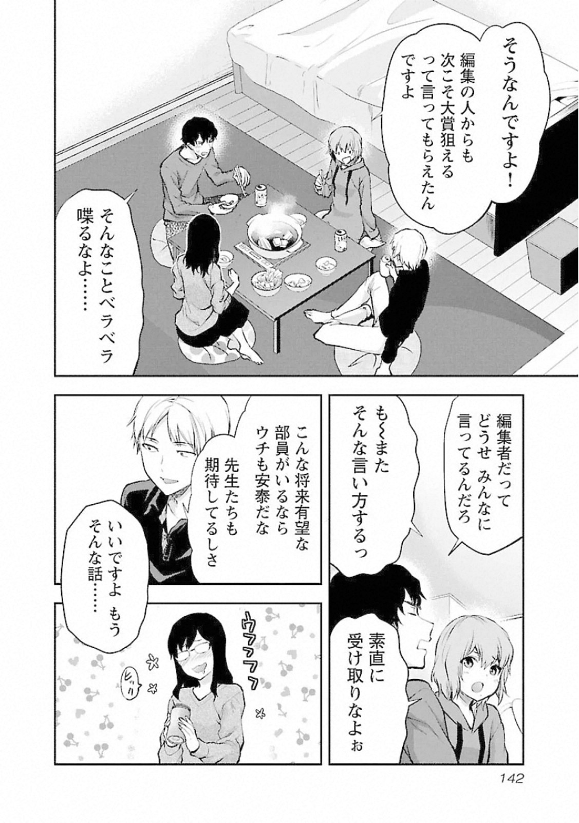 Kareshi ga iru no ni Chap 12 - Next Chap 13