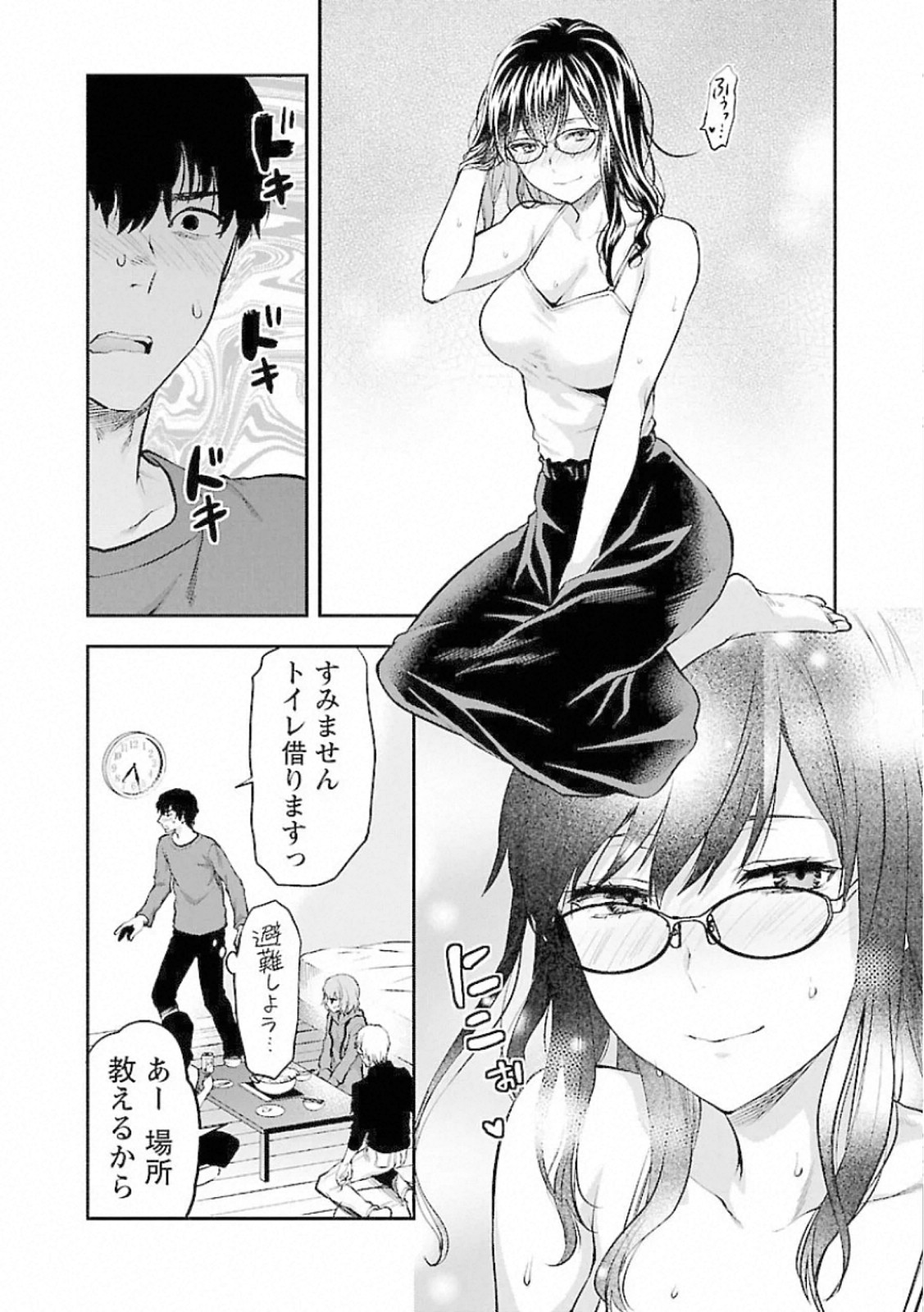 Kareshi ga iru no ni Chap 12 - Next Chap 13