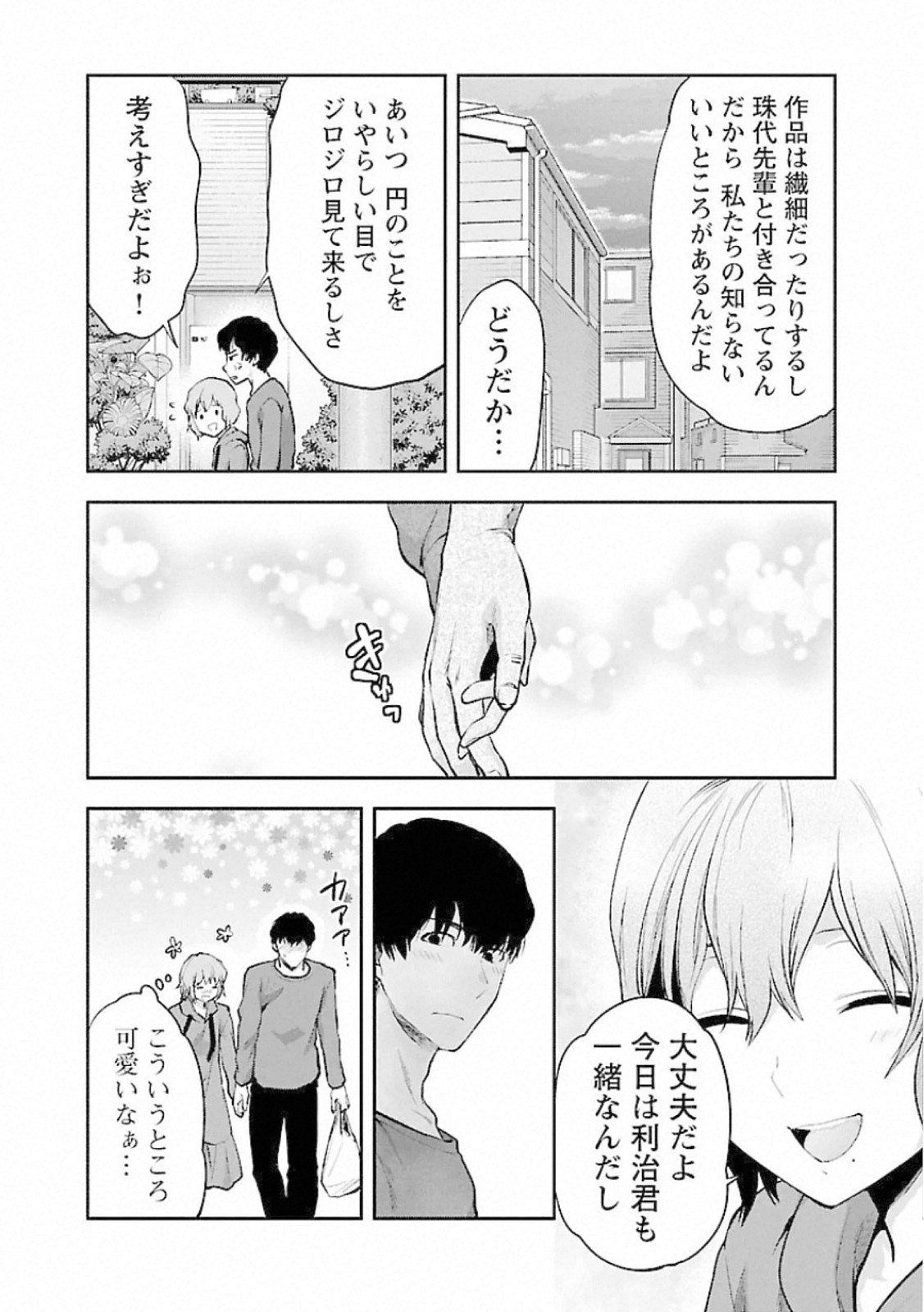 Kareshi ga iru no ni Chap 12 - Next Chap 13
