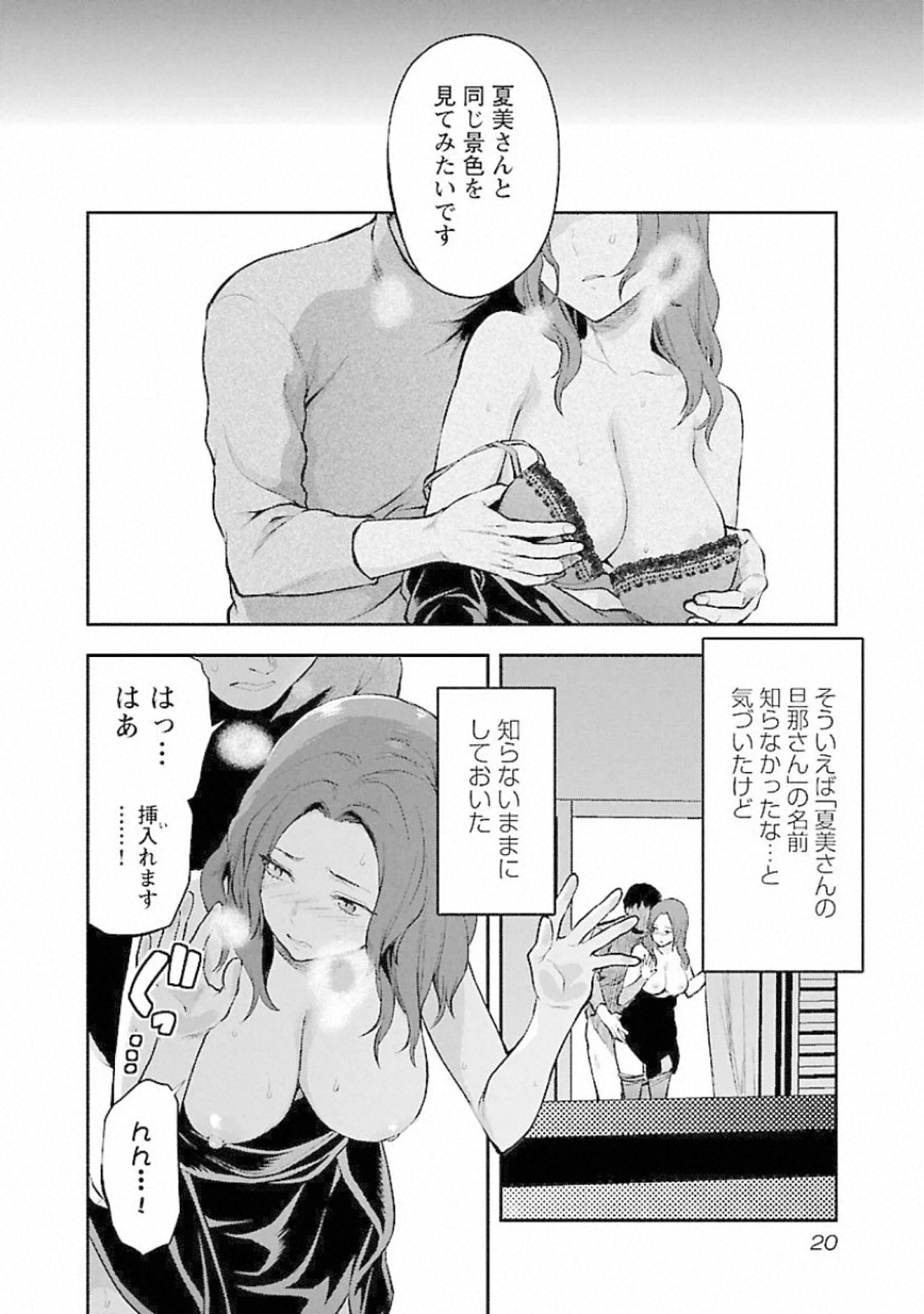 Kareshi ga iru no ni Chap 13 - Next Chap 14