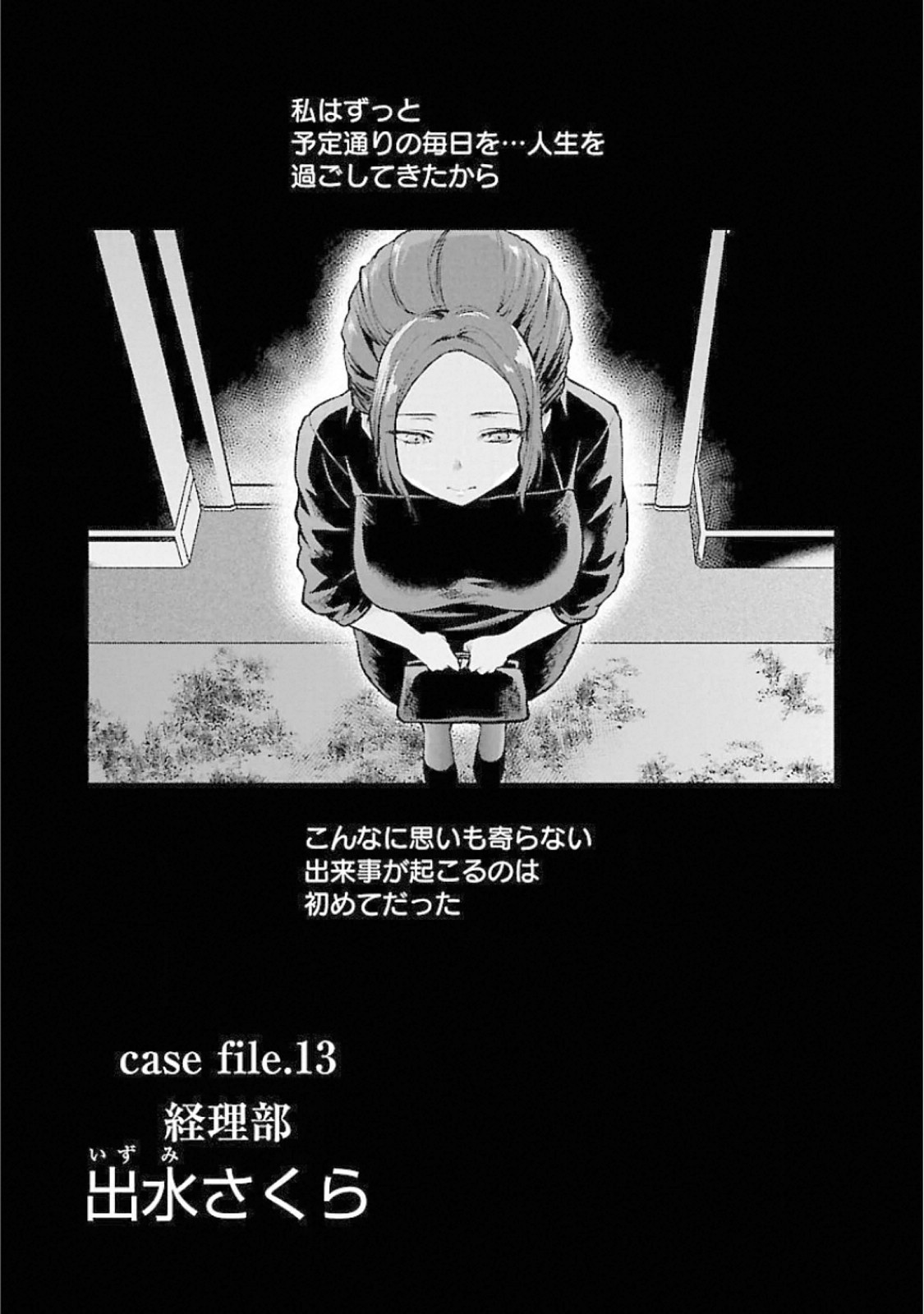 Kareshi ga iru no ni Chap 13 - Next Chap 14