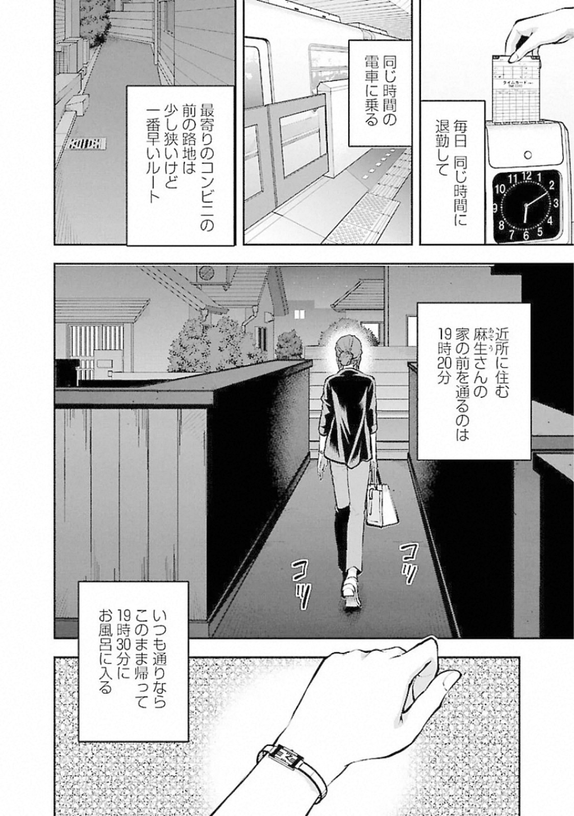 Kareshi ga iru no ni Chap 13 - Next Chap 14