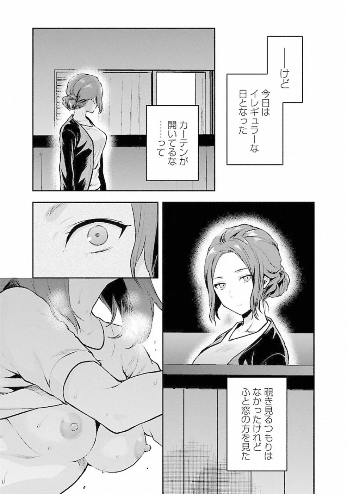 Kareshi ga iru no ni Chap 13 - Next Chap 14