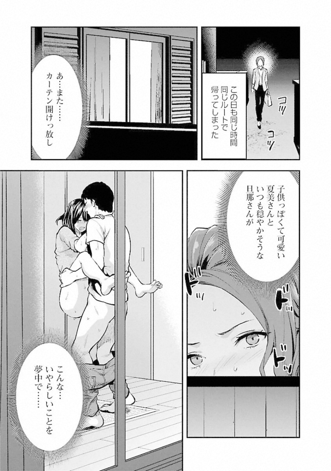 Kareshi ga iru no ni Chap 13 - Next Chap 14