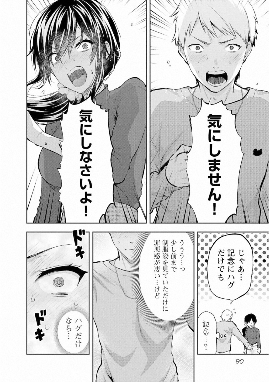 Kareshi ga iru no ni Chap 28 - Next Chap 29