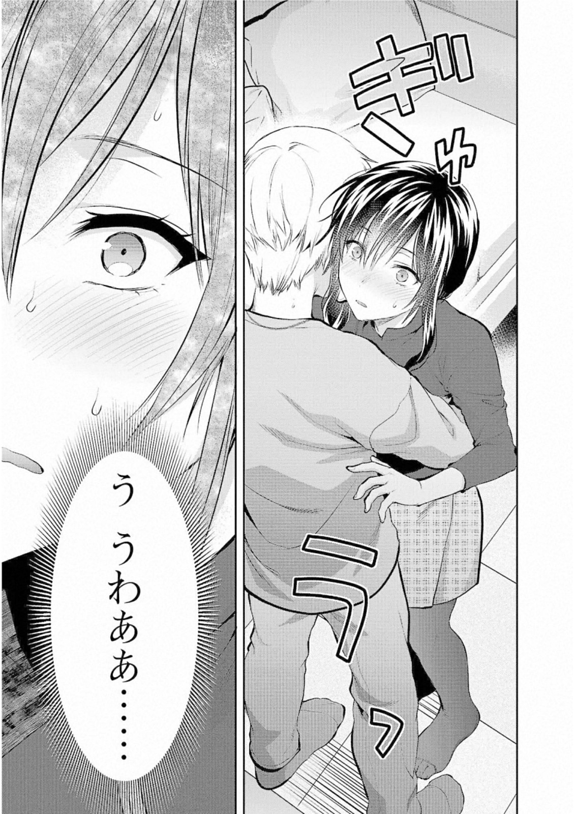 Kareshi ga iru no ni Chap 28 - Next Chap 29