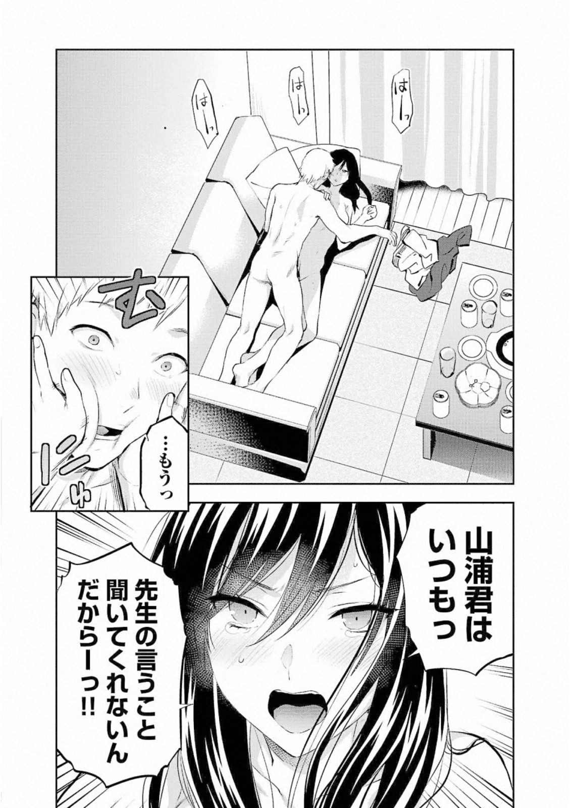 Kareshi ga iru no ni Chap 28 - Next Chap 29