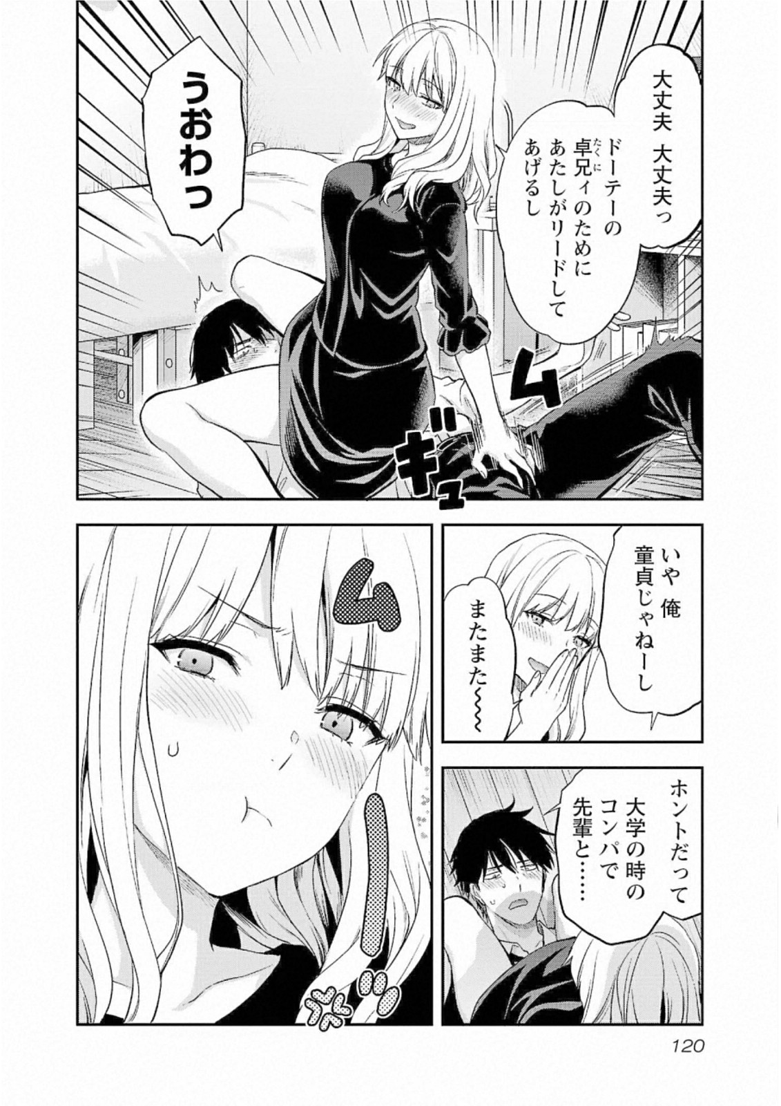 Kareshi ga iru no ni Chap 29 - Next Chap 30