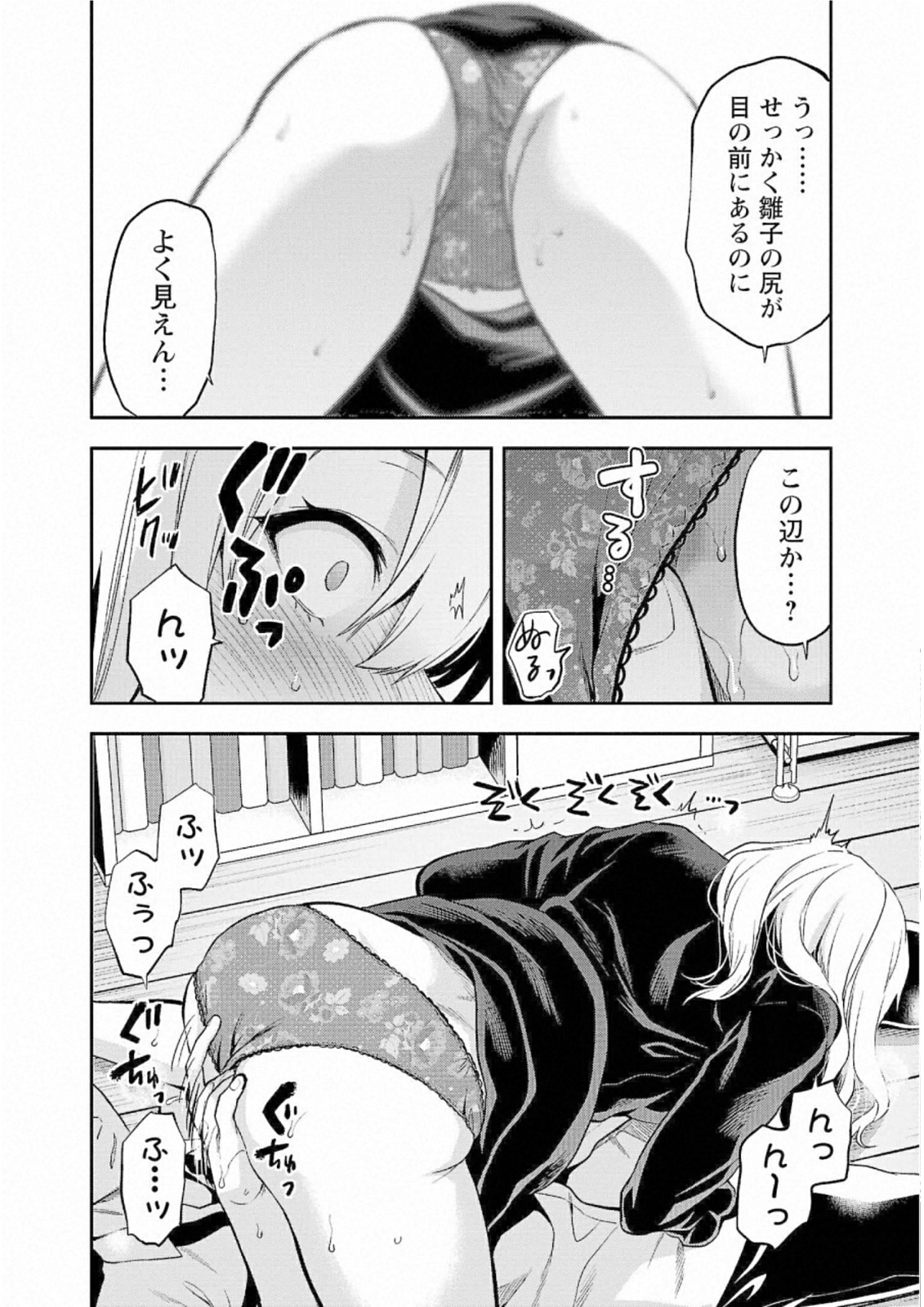 Kareshi ga iru no ni Chap 29 - Next Chap 30