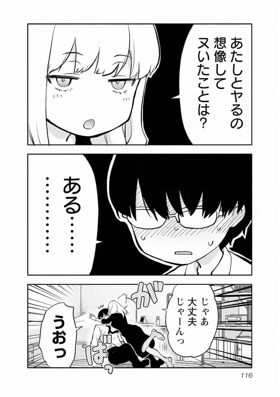 Kareshi ga iru no ni Chap 29 - Next Chap 30