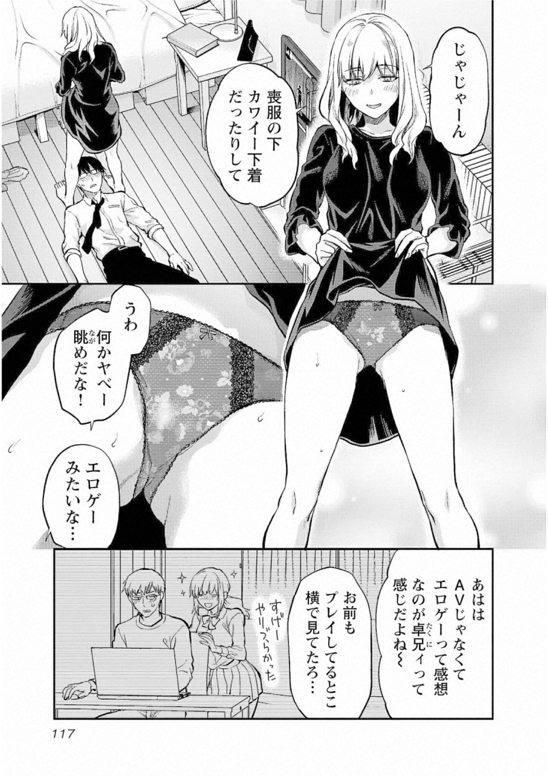 Kareshi ga iru no ni Chap 29 - Next Chap 30