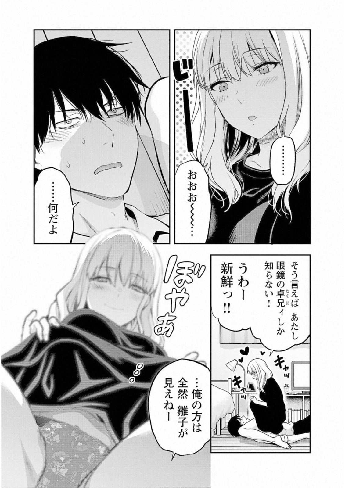Kareshi ga iru no ni Chap 29 - Next Chap 30