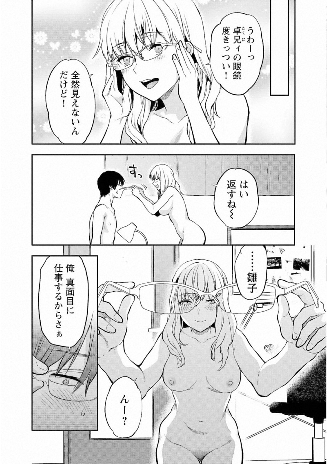 Kareshi ga iru no ni Chap 29 - Next Chap 30