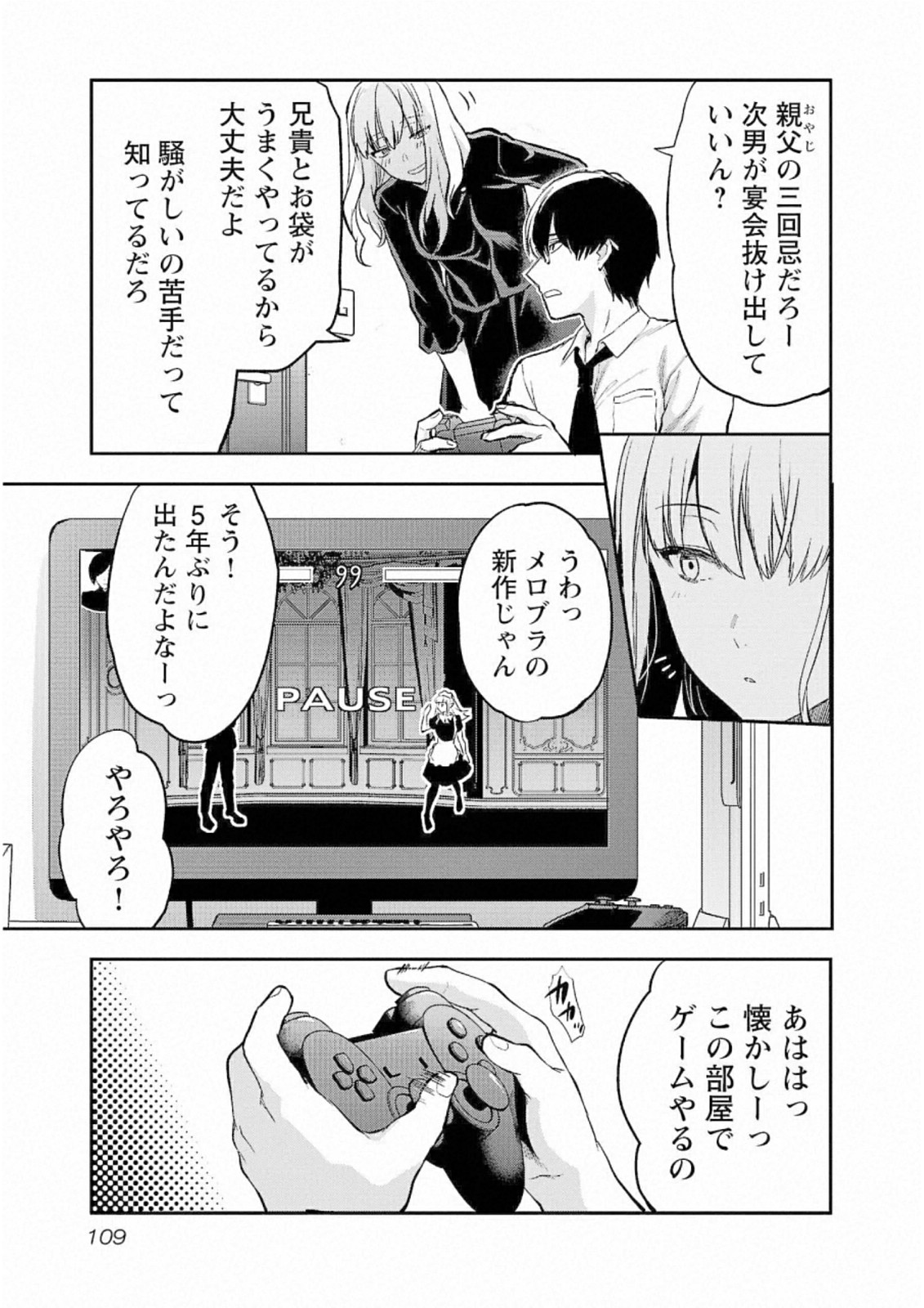 Kareshi ga iru no ni Chap 29 - Next Chap 30