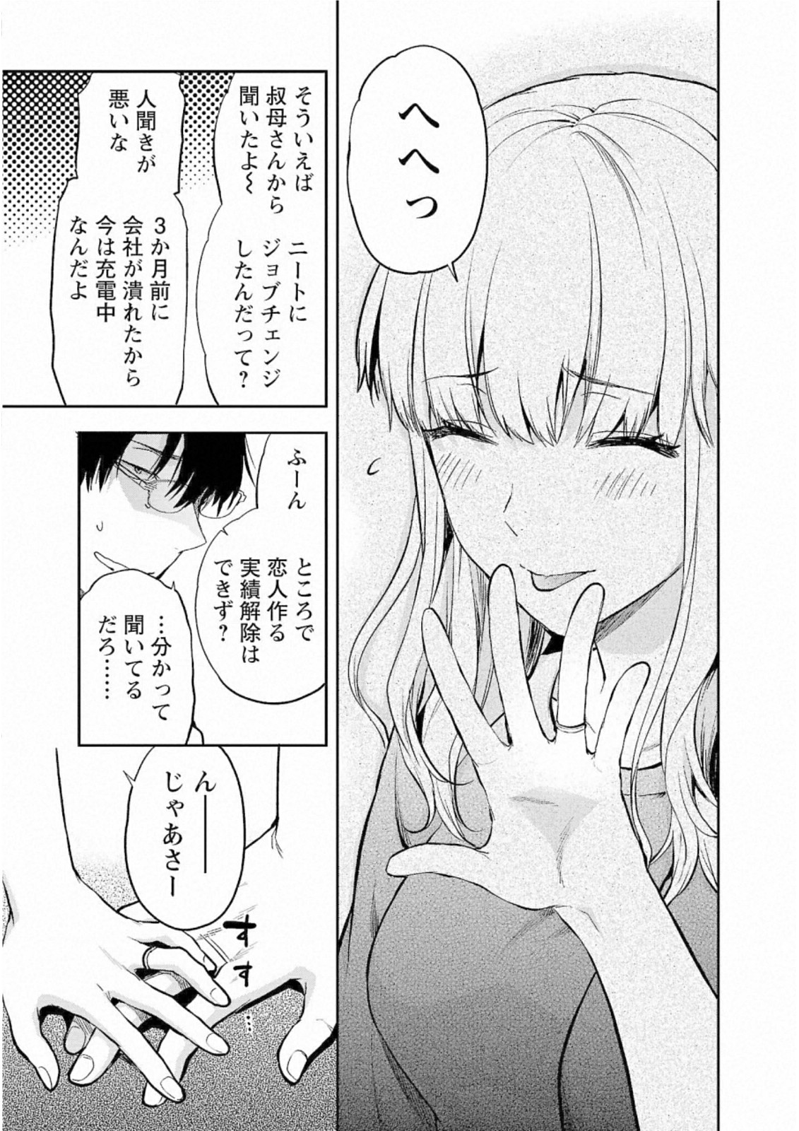 Kareshi ga iru no ni Chap 29 - Next Chap 30
