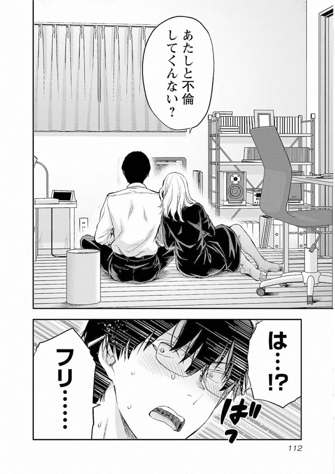 Kareshi ga iru no ni Chap 29 - Next Chap 30