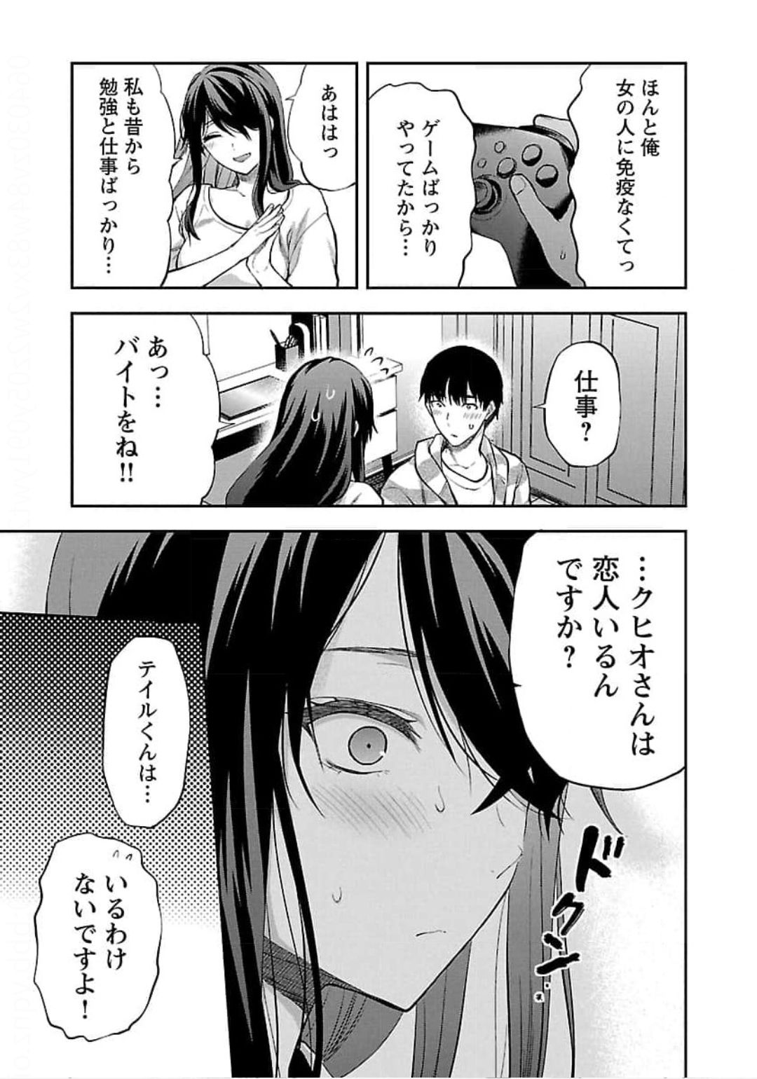 Kareshi ga iru no ni Chap 24 - Next Chap 25