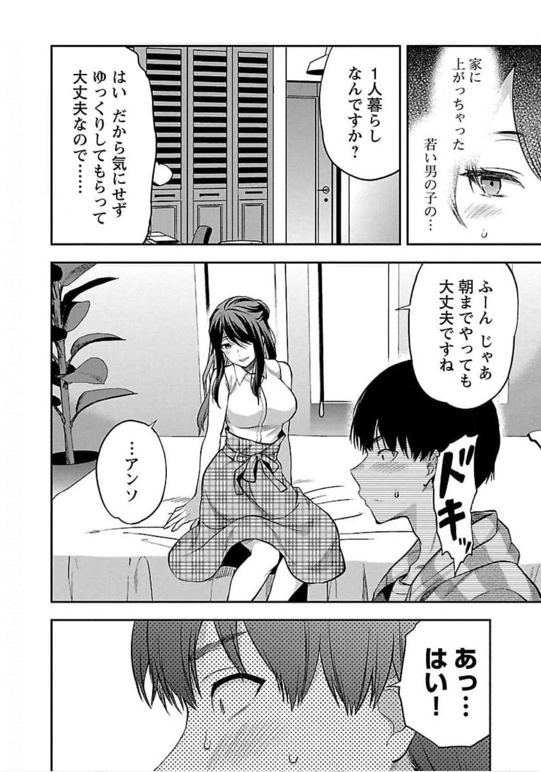 Kareshi ga iru no ni Chap 24 - Next Chap 25