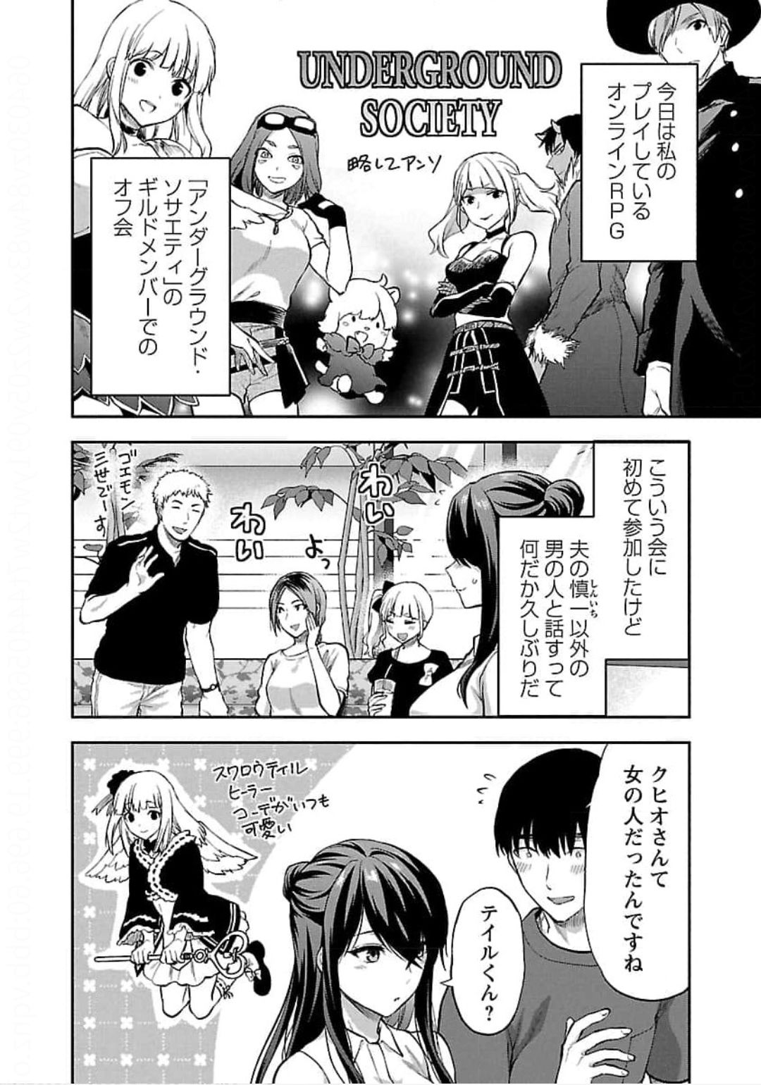 Kareshi ga iru no ni Chap 24 - Next Chap 25